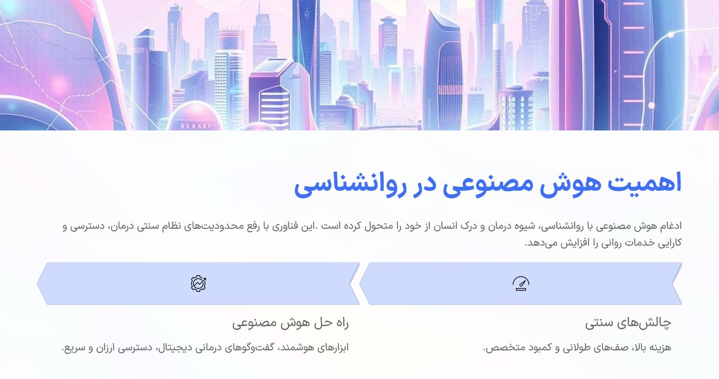 بهترین هوش مصنوعی روانشناسی 8 اهمیت هوش مصنوعی در روانشناسی